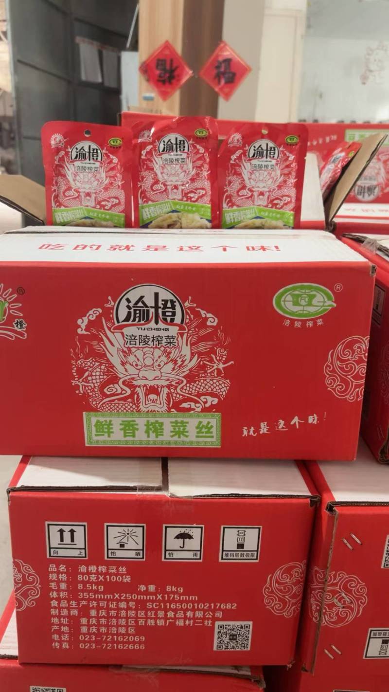 渝橙涪陵榨菜80g袋装榨菜丝咸菜下饭菜配粥
