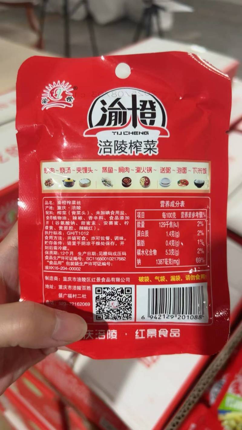 渝橙涪陵榨菜80g袋装榨菜丝咸菜下饭菜配粥