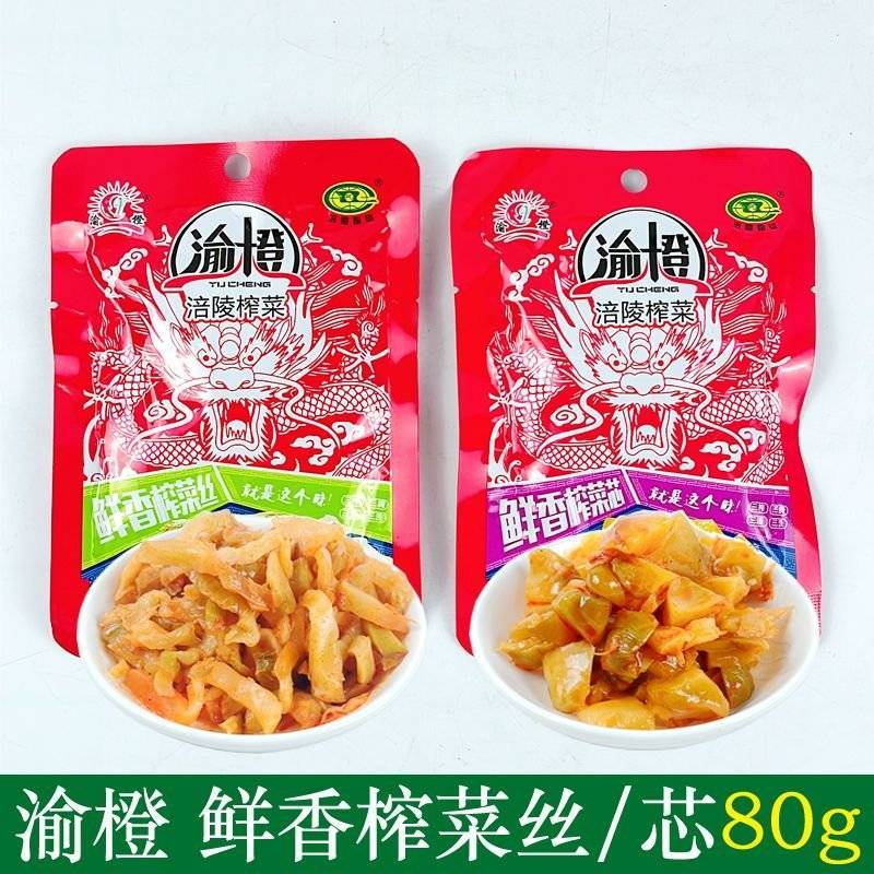 渝橙涪陵榨菜80g袋装榨菜丝咸菜下饭菜配粥