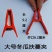 冬瓜夹子大号塑料夹子竹竿扶蔓夹吊秧夹绑蔓夹罗汉果黄瓜防风