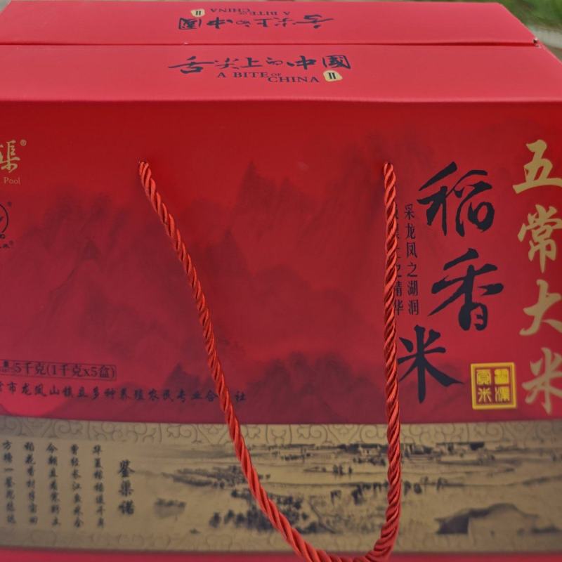 精品稻花香2号大米五常龙凤山镇产地直发自家基地一手货源