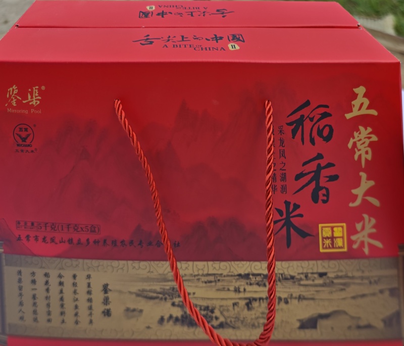 精品稻花香2号大米五常龙凤山镇产地直发自家基地一手货源
