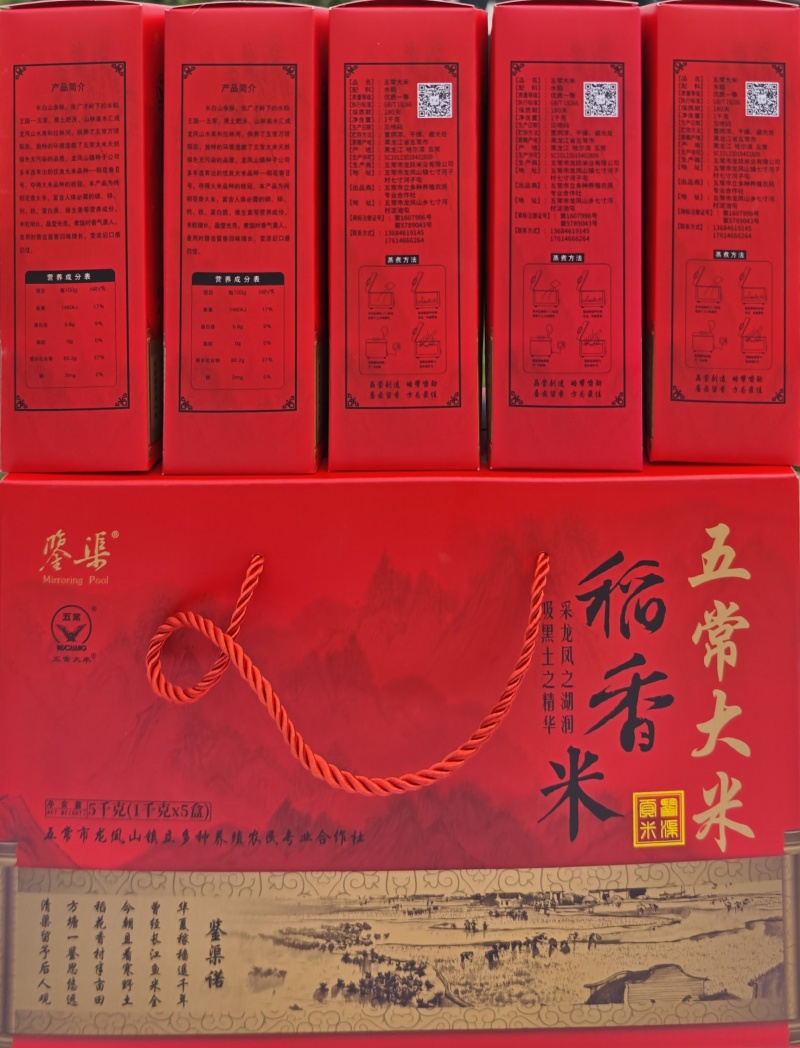 精品稻花香2号大米五常龙凤山镇产地直发自家基地一手货源