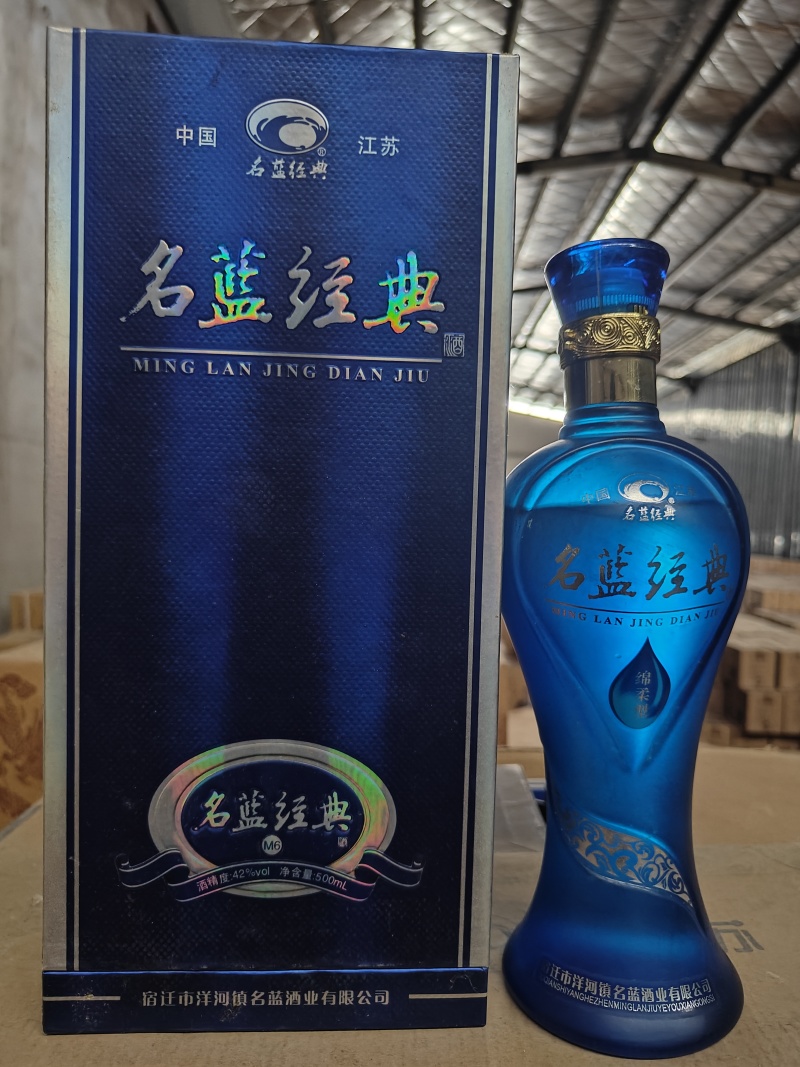 洋河系列老酒、名蓝经典——纯粮酿造、绵柔纯正、