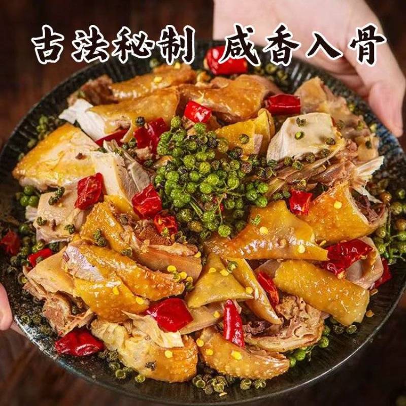 麻椒鸡