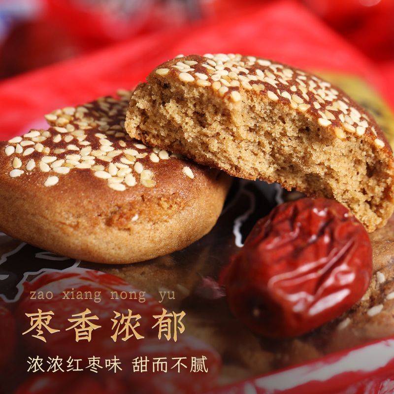 中华老字号特色芝麻太谷饼山西正宗早餐休闲零食糕点500