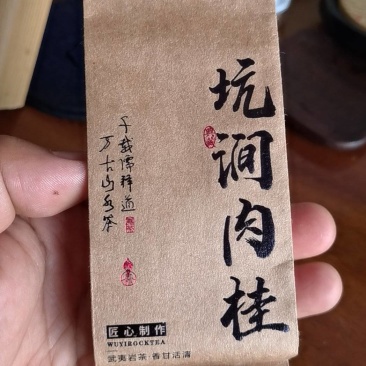 生态肉桂，生态管理，炭焙一道火可根据客户要求焙火和包装