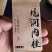生态肉桂，生态管理，炭焙一道火可根据客户要求焙火和包装