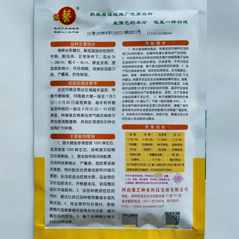 豫艺冬棚绿宝油皮西葫芦种子翠绿油亮耐低温角瓜种子高产抗病