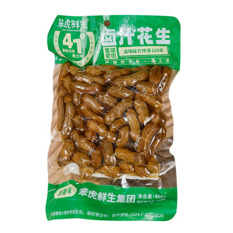 卤汁花生下酒菜商超生鲜餐饮渠道