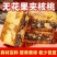 无花果黑芝麻核桃派