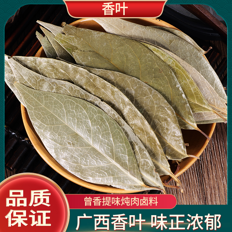 进口香叶