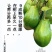 国产牛油果