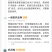 诱导开会员，千万不要开，很多套路，全是人机，楷不退款