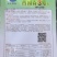 牛心甘蓝种子西园春3号品质型细牛心甜脆色绿细高