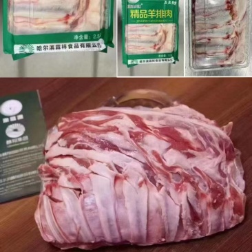 羊排肉，烧烤专用。**推荐