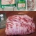羊排肉，烧烤专用。**推荐