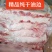 精品纯干油边