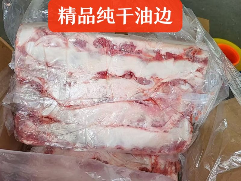 精品纯干油边