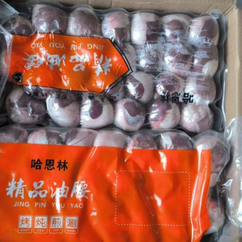 原油羊腰