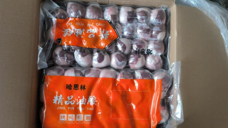 原油羊腰