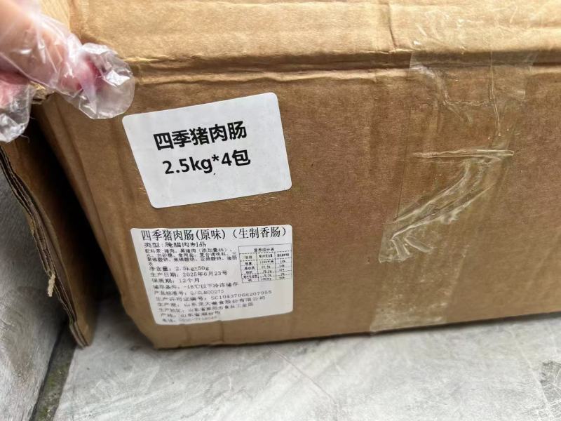 龙大猪肉肠20斤一件，4袋，5斤纯肉肠，动物肠衣