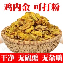 鸡内金中药材原料批发无硫新货各种规格都有资质都有欢迎留言