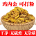 鸡内金中药材原料批发无硫新货各种规格都有资质都有欢迎留言