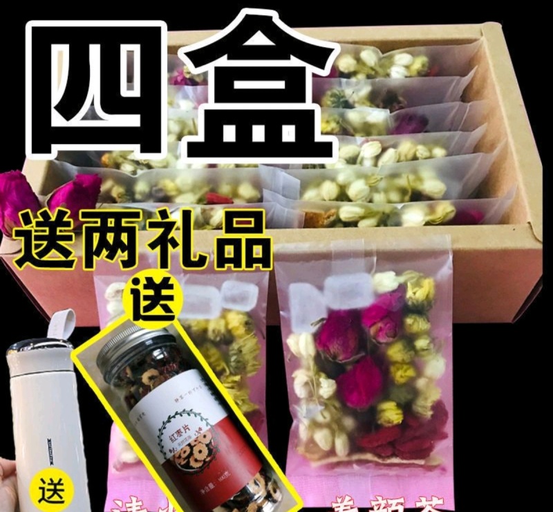 玫瑰花茶独立包装美容养燕新芽，玫瑰花茶枸杞陈皮冰糖