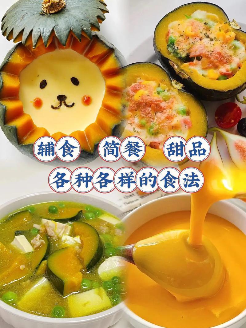 沙漠贝贝南瓜