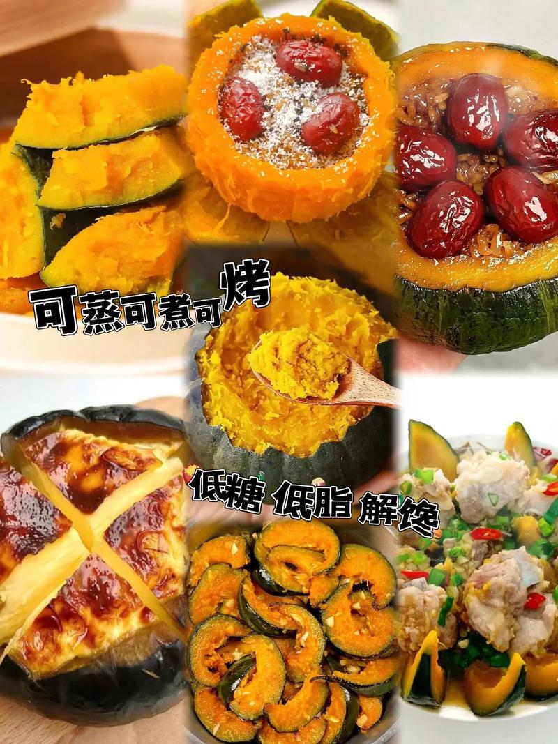 沙漠贝贝南瓜
