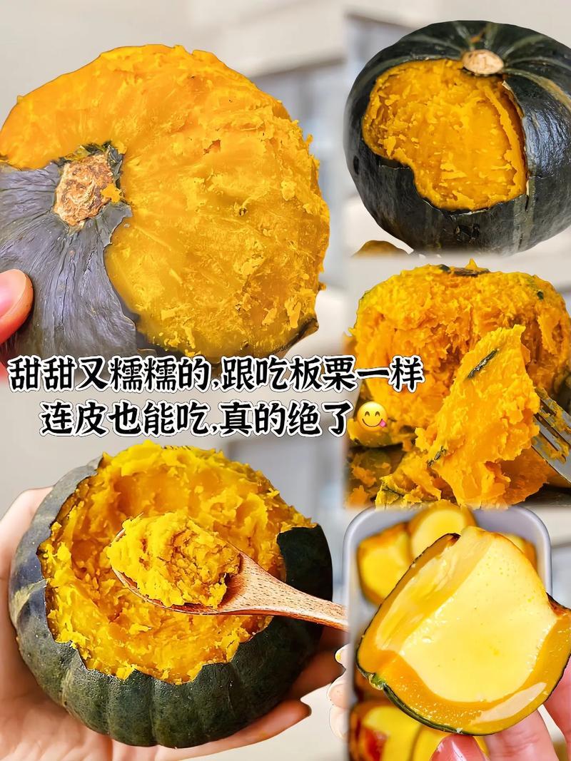 沙漠贝贝南瓜