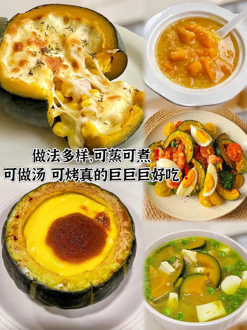 沙漠贝贝南瓜