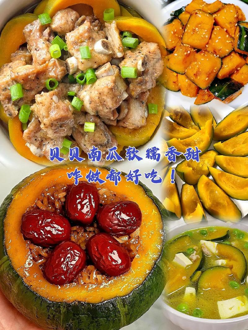 沙漠贝贝南瓜
