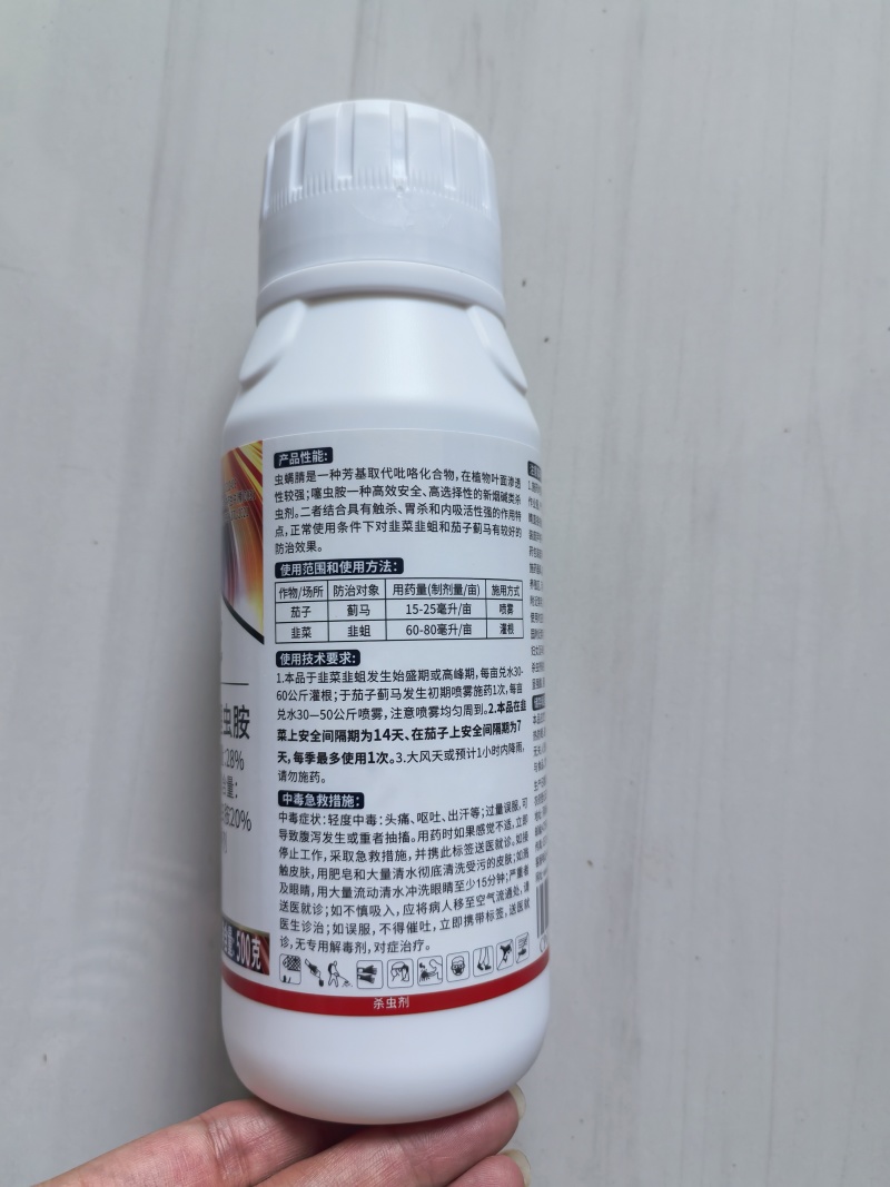 28%虫螨腈噻虫胺杀虫剂蓟马韭蛆500克内吸触杀胃毒复配