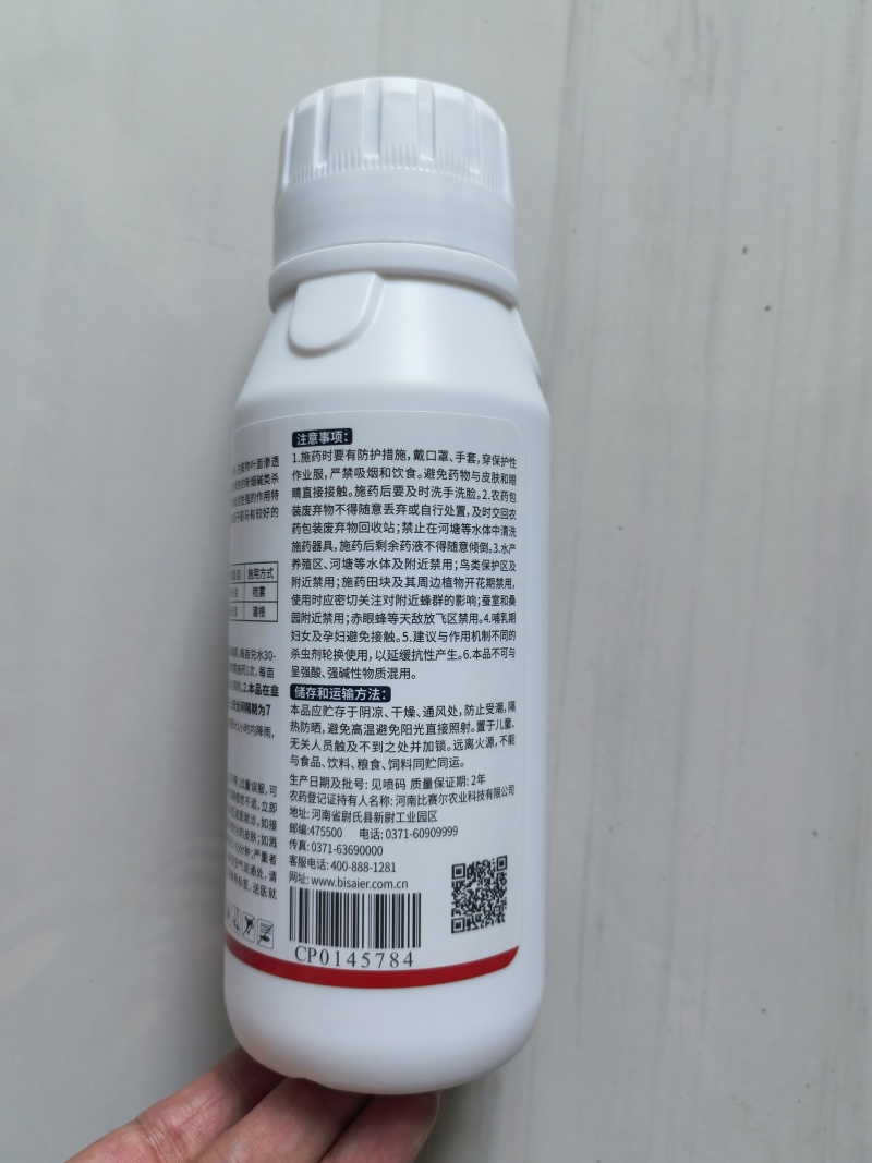 28%虫螨腈噻虫胺杀虫剂蓟马韭蛆500克内吸触杀胃毒复配