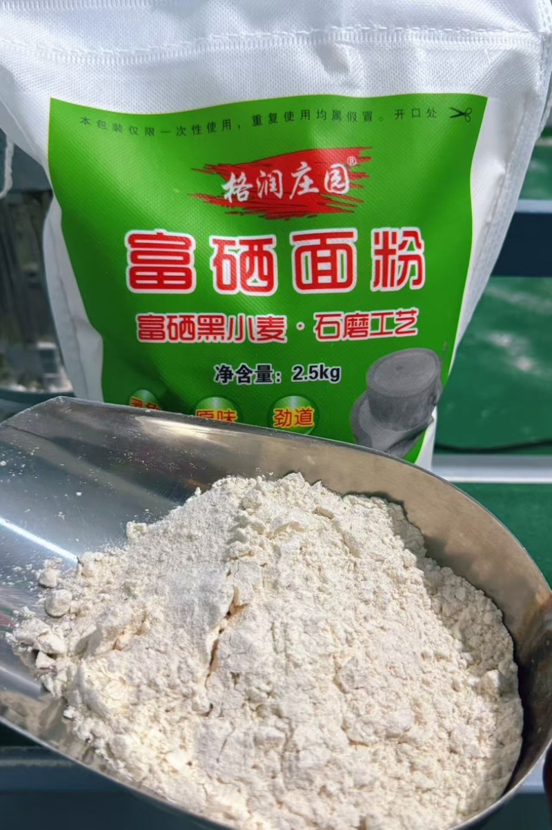 富硒黑小麦石磨面粉***剂