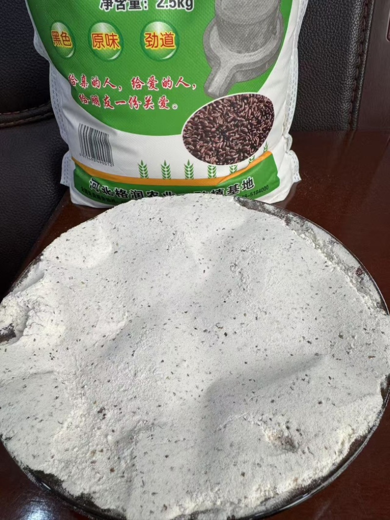 富硒黑小麦石磨面粉***剂