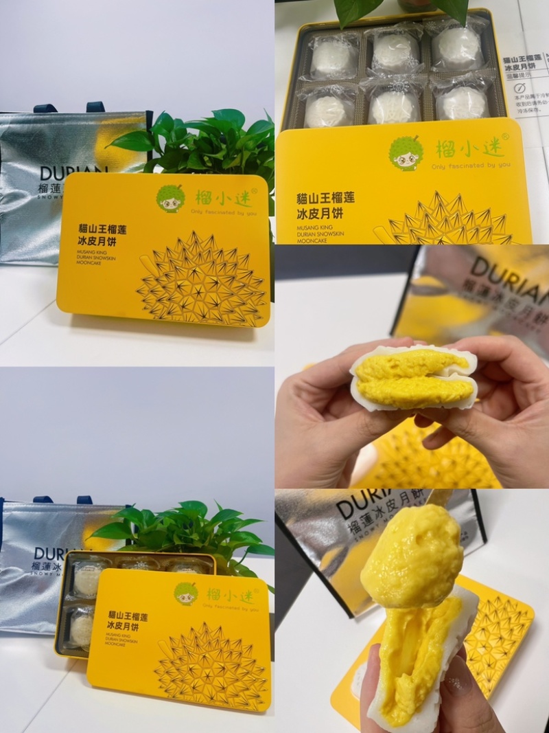 榴莲冰皮月饼