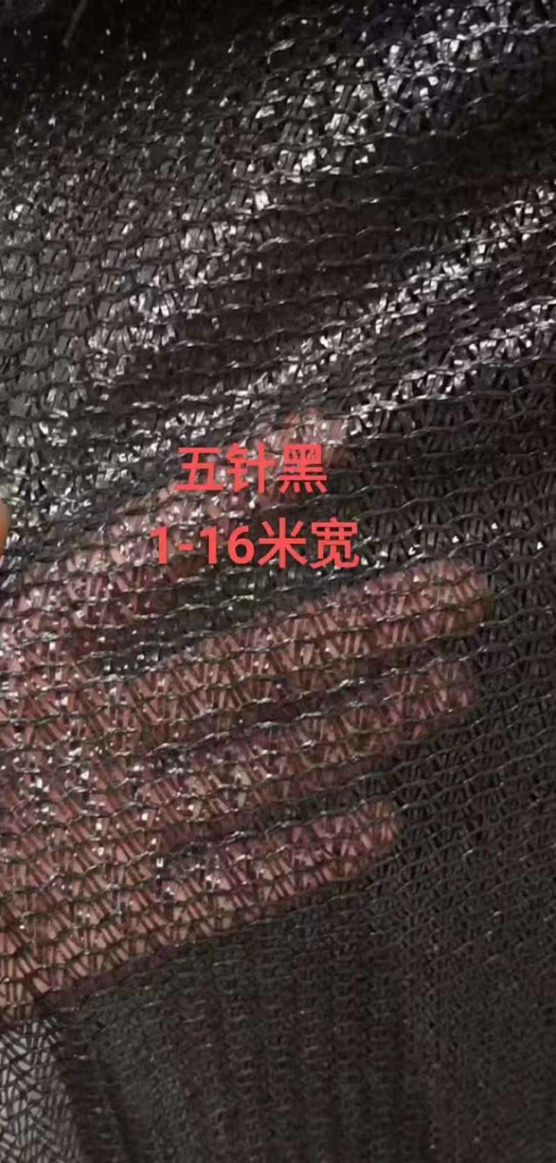 新料遮阳网抗老化%40-95%支持定制