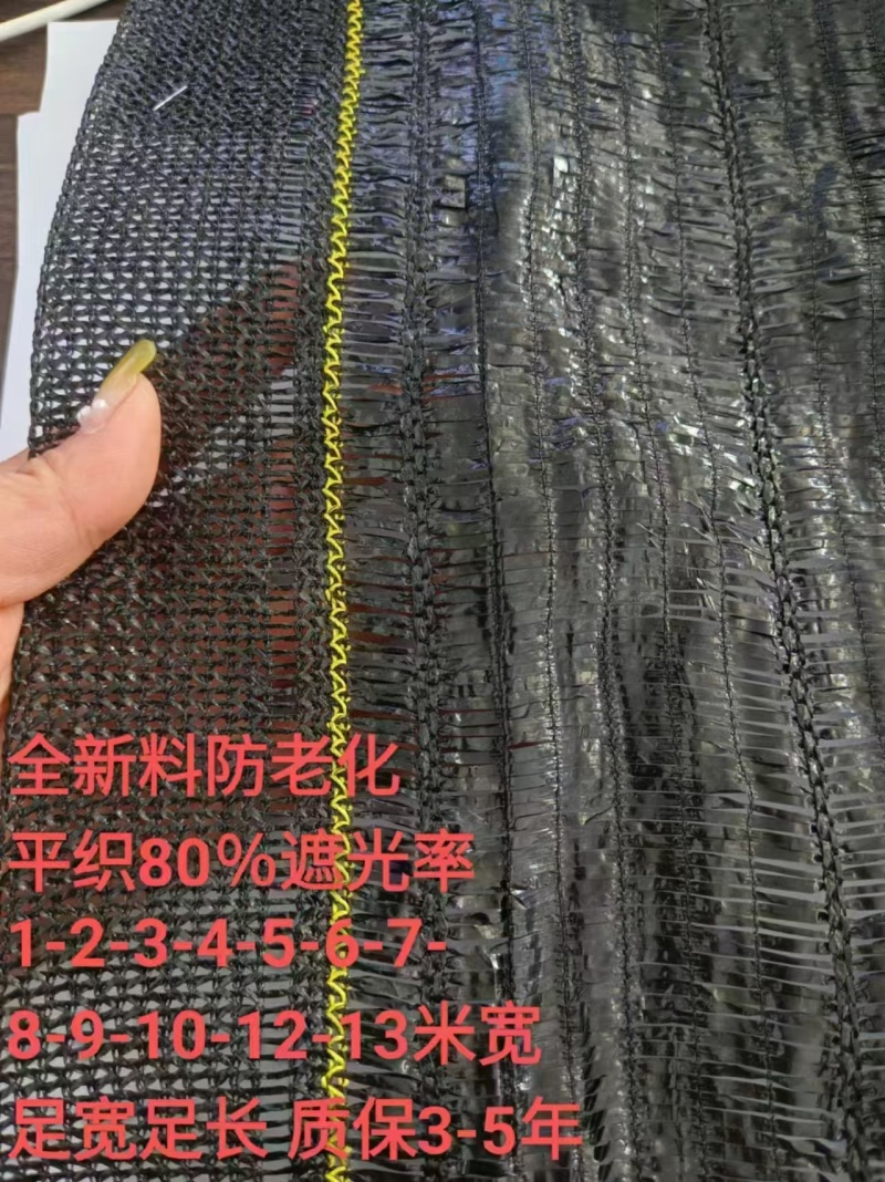 新料遮阳网抗老化%40-95%支持定制