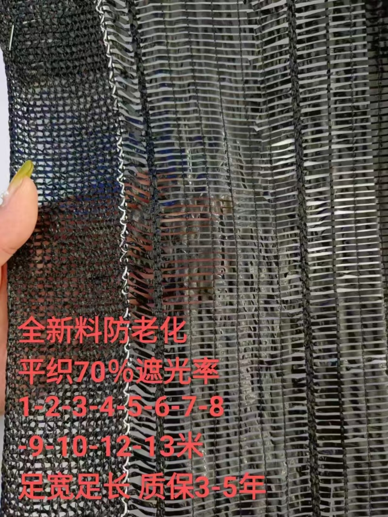 新料遮阳网抗老化%40-95%支持定制