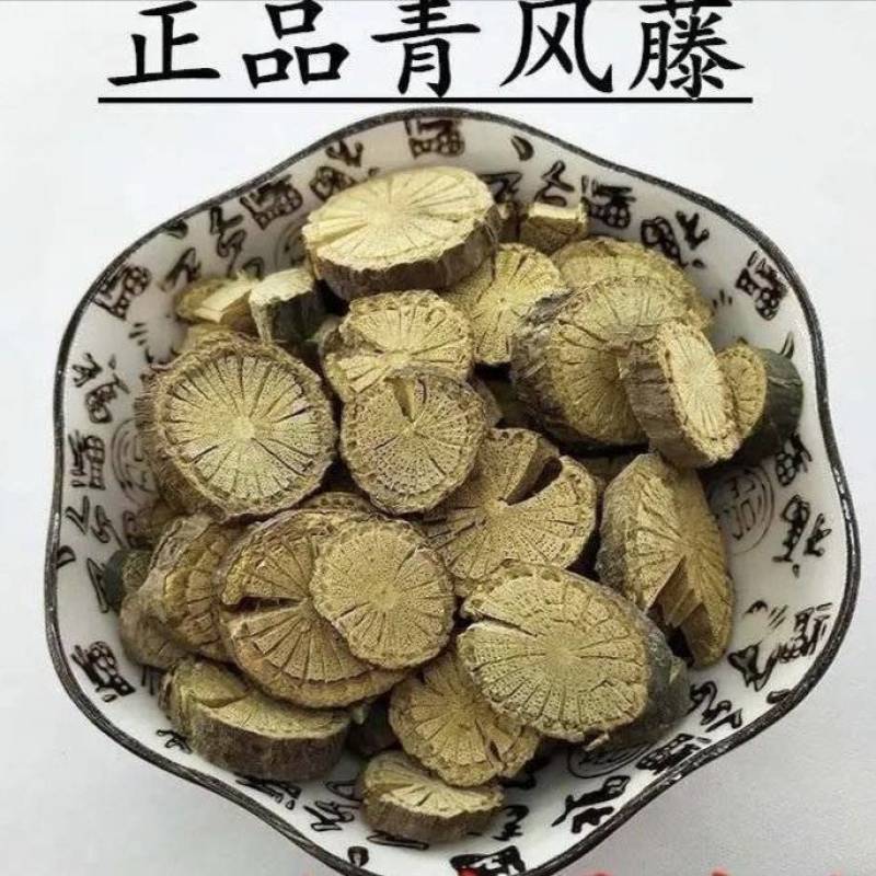 青风藤正品青风藤规格齐全批发零售量大从优