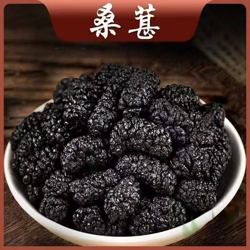 桑椹各种规格桑椹齐全批发零售量大优惠