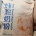 纯驼奶粉