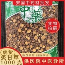 中药材炙甘草片正品制甘草1000克新鲜统货甘草新货