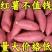 西瓜红