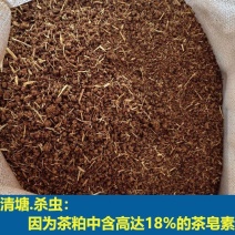 茶枯粉茶籽粉茶粕茶麸粉清塘杀虫厂家直销工厂价格