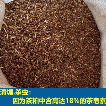 茶枯粉茶籽粉茶粕茶麸粉清塘杀虫厂家直销工厂价格