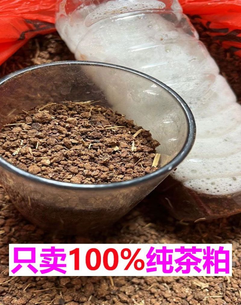 茶枯粉杀虫植物盆栽养花种菜室内阳台农用土壤肥茶麸茶籽粉茶